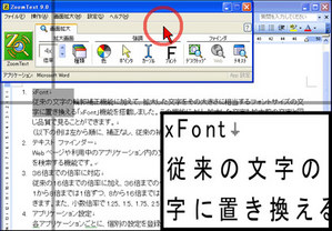 Capture d'écran du logiciel loupe de NEC, spécialement conçu pour les vieux